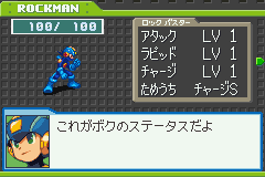 Rockman EXE 5 - Team of Colonel Screenthot 2